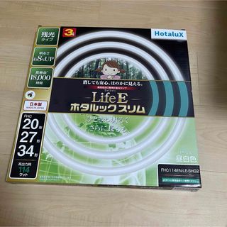 NEC - 新品　ホタルックスリム20形+27形+34形FHC114EN-LE-SHG2)