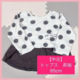 【中古】トップス　95cm ドット柄　キッズ　子ども服(Tシャツ/カットソー)