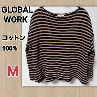 グローバルワーク(GLOBAL WORK)の美品 GLOBAL WORK グローバルワーク 綿 コットン ボーダー ニット(カットソー(長袖/七分))