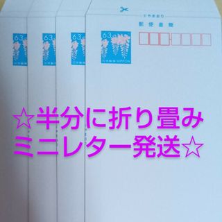 🍀ミニレター4枚🍀🔶折り畳み普通郵便にて発送🔶⭐⑥⭐(使用済み切手/官製はがき)