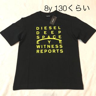 DIESEL - 新品　DIESEL キッズ　Tシャツ　130 子ども服　8y 男の子　夏服