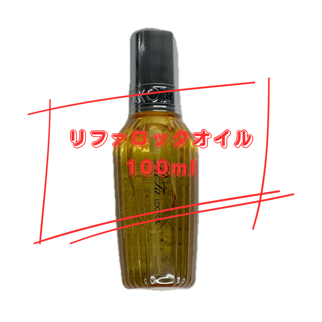 リファロックオイル　Refa Lock Oil 100ml  ヘアオイル コスメ/美容のヘアケア/スタイリング(オイル/美容液)の商品写真
