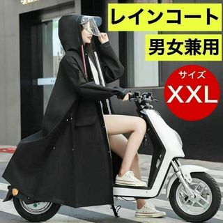 レインコート　ポンチョ　XXLサイズ　二重ツバ 　男女兼用　雨具　バイク　自転車(レインコート)