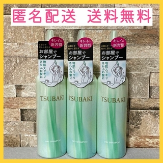 TSUBAKI（Shiseido） - 【3本セット】TSUBAKI お部屋でシャンプー 180ml