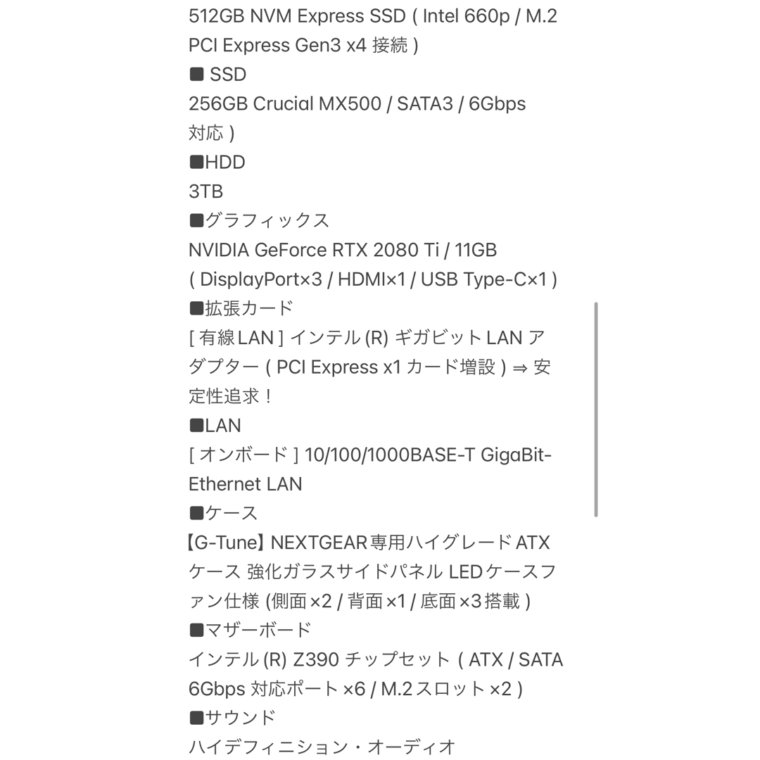 Gtune ゲーミング　水冷　i9-9900K RTX2080Ti 32GB  スマホ/家電/カメラのPC/タブレット(デスクトップ型PC)の商品写真