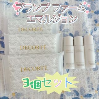 コスメデコルテ(COSME DECORTE)のコスメデコルテ　リフトディメンション　プランプファームエマルジョン　乳液(乳液/ミルク)