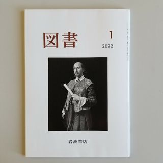 図書　2022.1(文芸)