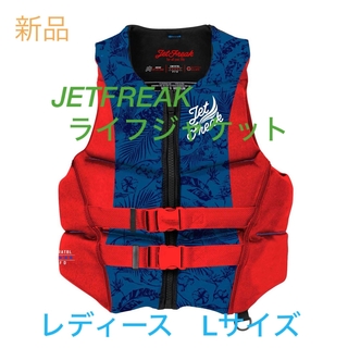 新品　JETFREAK   ライフジャケット　L  サイズ　〈ﾚﾃﾞｨｰｽ〉(マリン/スイミング)