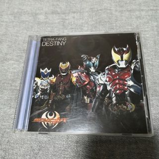 「仮面ライダーキバ」～DESTINY/TETRA-FANG 初回限定 DVD付(アニメ)