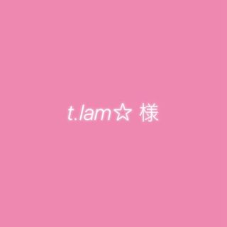 t.lamさん(各種パーツ)