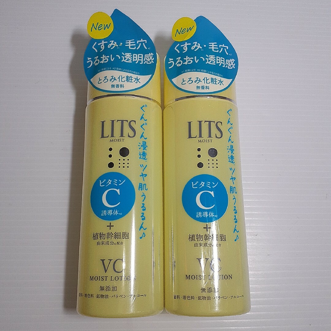 LITS(リッツ)の○ リッツモイストローションC ×2 コスメ/美容のスキンケア/基礎化粧品(化粧水/ローション)の商品写真