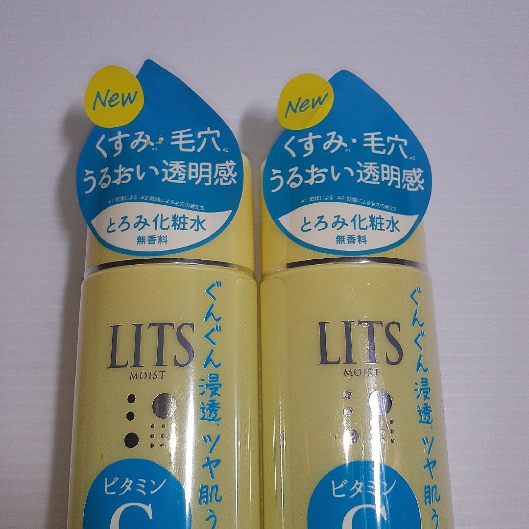 LITS(リッツ)の○ リッツモイストローションC ×2 コスメ/美容のスキンケア/基礎化粧品(化粧水/ローション)の商品写真