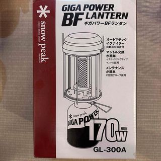 スノーピーク(Snow Peak)のsnow peak ギガパワーBFランタン　GL-300A(ライト/ランタン)