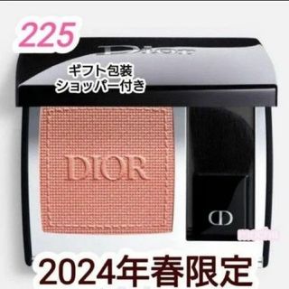 クリスチャンディオール(Christian Dior)の新品未使用　DIOR　ディオール　スキン ルージュ ブラッシュ 225　限定色(チーク)