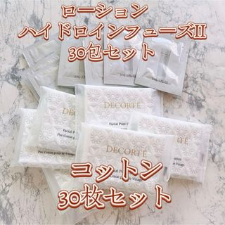 コスメデコルテ(COSME DECORTE)のコスメデコルテ　AQ アブソリュート　  ローション　ハイドロインフューズII(化粧水/ローション)