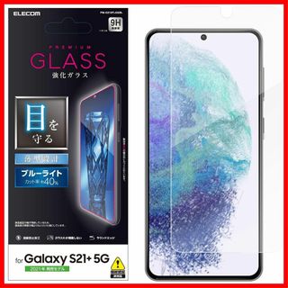 【在庫処分】エレコム Galaxy S21＋ 5G ガラスフィルム ブルーライト