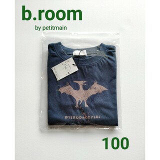 ビールーム(b.Room)のpetitmain【b.room】新品未使用完売品　恐竜Tシャツ　100(Tシャツ/カットソー)