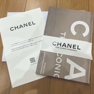 シャネル(CHANEL)のCHANEL カタログ(その他)