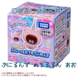 BANDAI - 新品♡ ぷにるんず ぷに~っとおでかけふれんず うるるん  あお  抽選券付き