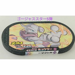 ポケモン - ポケモンメザスタ　ゴージャススター5弾　スーパースター　ゴージャス　ミュウツー