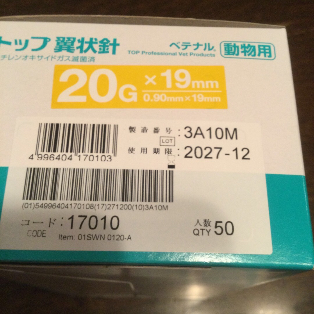 トップ翼状針　動物用62本　20G その他のペット用品(猫)の商品写真