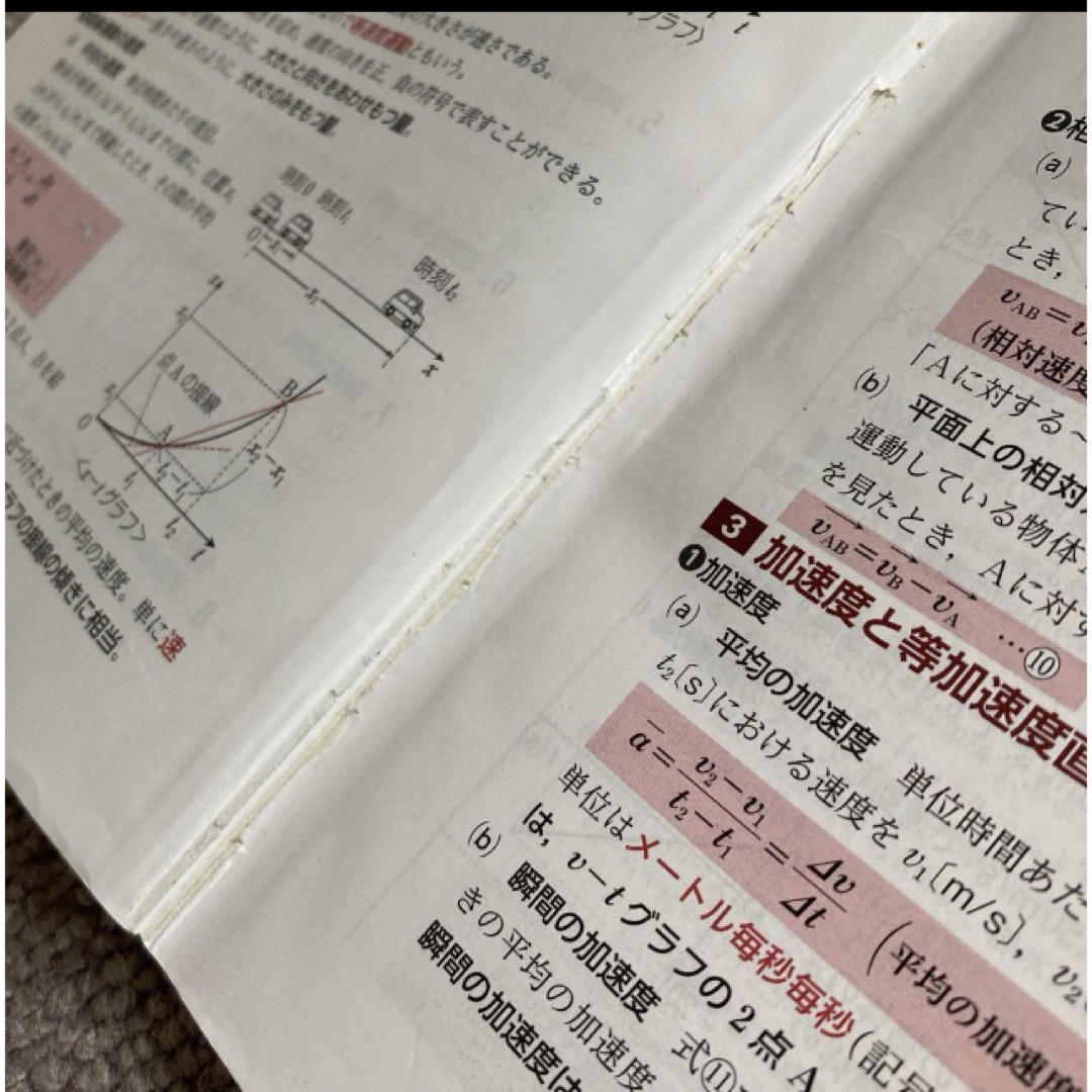 2022セミナー物理基礎 新課程版 第一学習社 エンタメ/ホビーの本(語学/参考書)の商品写真