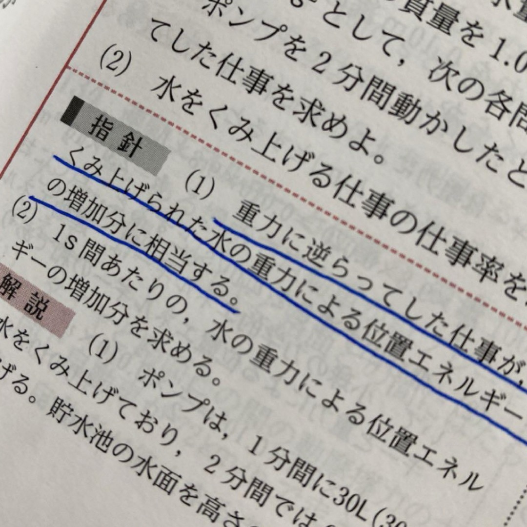 2022セミナー物理基礎 新課程版 第一学習社 エンタメ/ホビーの本(語学/参考書)の商品写真