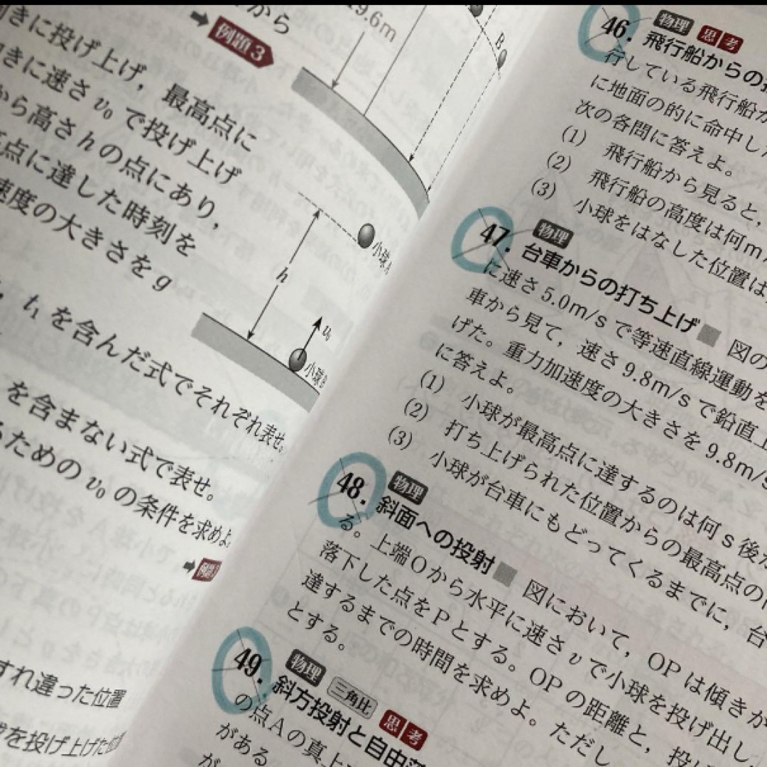 2022セミナー物理基礎 新課程版 第一学習社 エンタメ/ホビーの本(語学/参考書)の商品写真