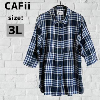 美品 CAFii 3L シャツブラウス 七分袖 チェックシャツ 綿  トップス