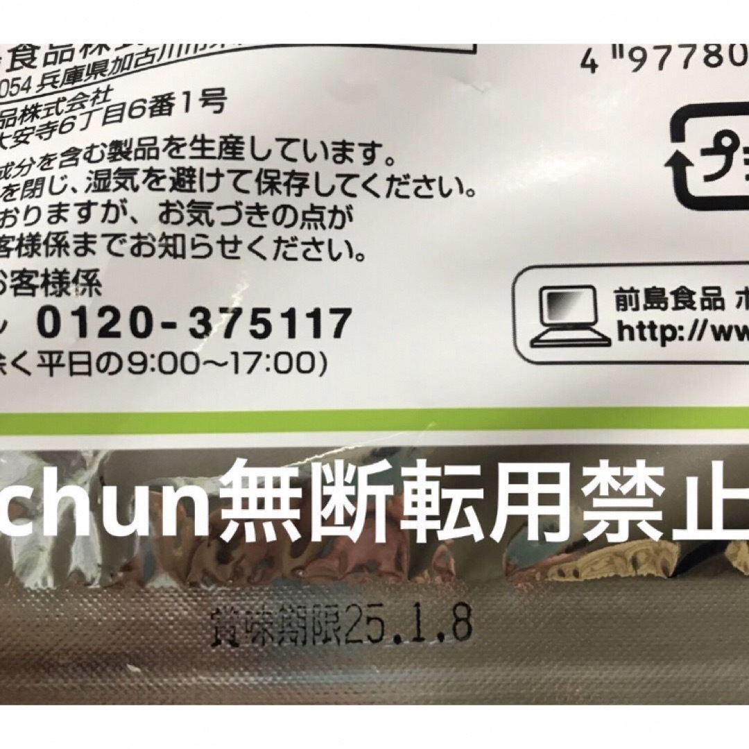 ㉚꧁こぶ茶500g꧂北海道道南産真昆布使用☘️まろやか風味♦️昆布茶✨お得用  食品/飲料/酒の健康食品(健康茶)の商品写真