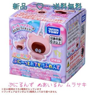 バンダイ(BANDAI)の新品♡ぷにるんず ぷに~っとおでかけふれんず あいるん むらさき 抽選券付き(キーホルダー)