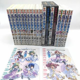 漫画　あまんちゅ！ 全巻 ＋ ドラマCD セット(全巻セット)