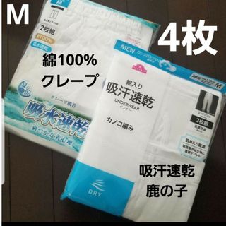 イオン(AEON)の新品 ズボン下 股引 メンズ 紳士 白 肌着 m ロンパン 春夏 ももひき 綿混(その他)