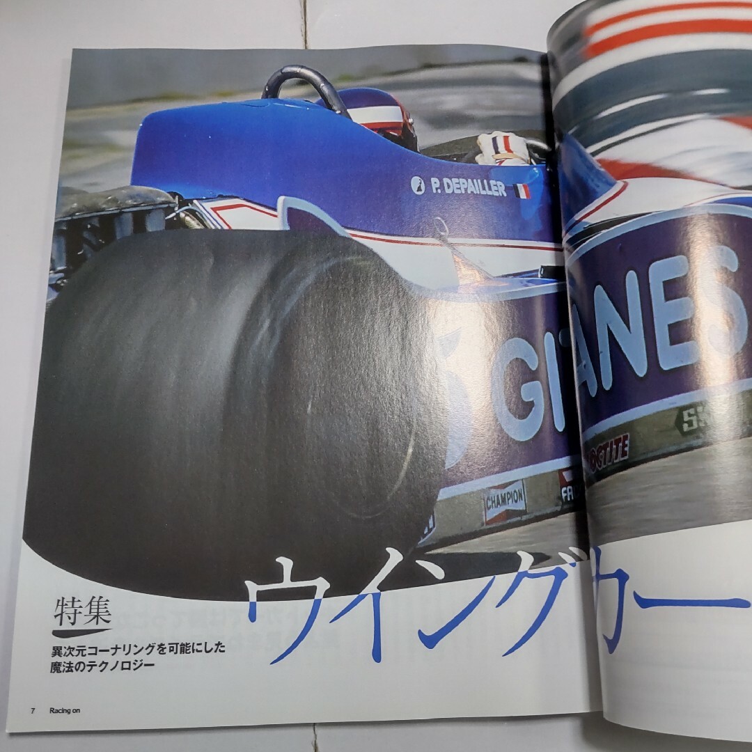 レーシングオン 483 エンタメ/ホビーの雑誌(車/バイク)の商品写真