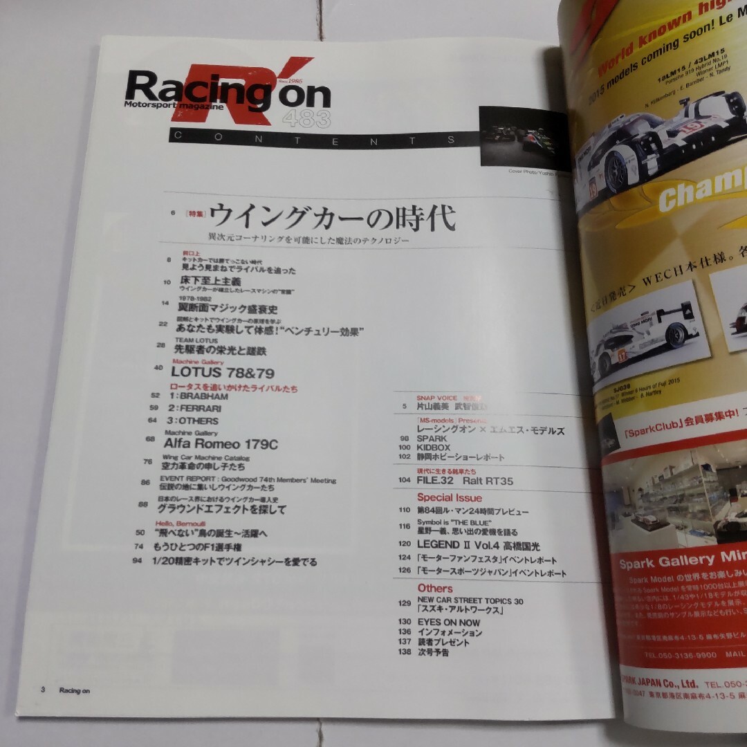 レーシングオン 483 エンタメ/ホビーの雑誌(車/バイク)の商品写真