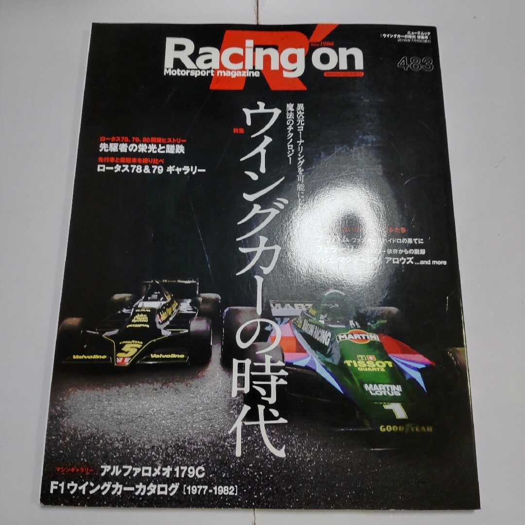 レーシングオン 483 エンタメ/ホビーの雑誌(車/バイク)の商品写真