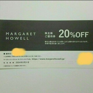 マーガレットハウエル(MARGARET HOWELL)のMARGARET HOWELL マーガレットハウエル 20％割引券 1枚(その他)