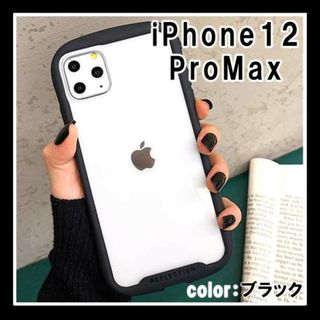 iPhoneケース 耐衝撃 アイフォンケース 12promax 黒 クリア F