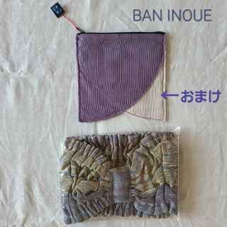 BAN INOUE バンイノウエ 蚊帳 マルチボーダー タオルターバン イエロー(ヘアバンド)