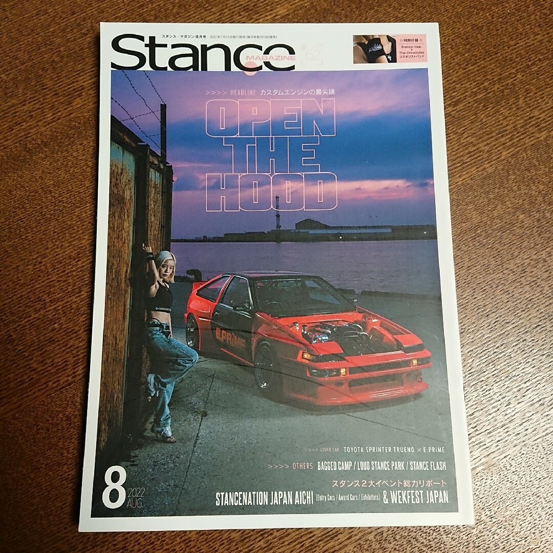 スタンスマガジン 2022年 08月号 エンタメ/ホビーの雑誌(車/バイク)の商品写真