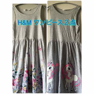 エイチアンドエム(H&M)の【H&M 】ワンピース２枚まとめ売り（size150）(ワンピース)