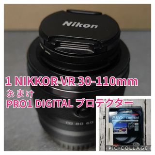 ニコン(Nikon)のオマケ付■動作確認済【ニコン】1NIKKOR VR 30-110mmプロテクター(レンズ(ズーム))