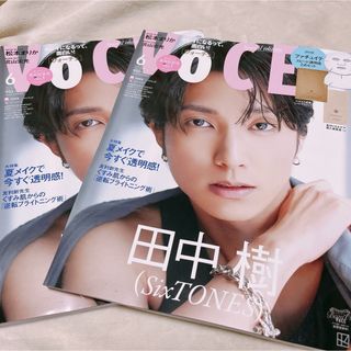 【新品】VOCE(ヴォーチェ)増刊 2024年 06月号 [雑誌](美容)