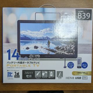 【新品未使用】GH-PTV14AG-BK ポータブルテレビ グリーンハウス14型(テレビ)