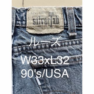 シルバータブ(SILVER TAB（Levi's）)のシルバータブ/デニム/ブラック/ルーズ/90's/USA製/W33xL32/レア(デニム/ジーンズ)