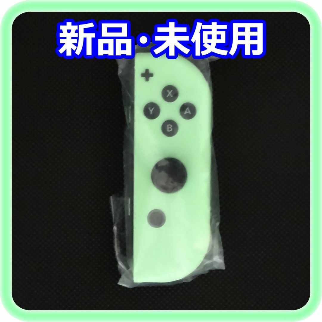 Nintendo Switch(ニンテンドースイッチ)の新品 未使用 Joy-Con(R) パステルグリーン Nintendo 純正品 エンタメ/ホビーのゲームソフト/ゲーム機本体(その他)の商品写真