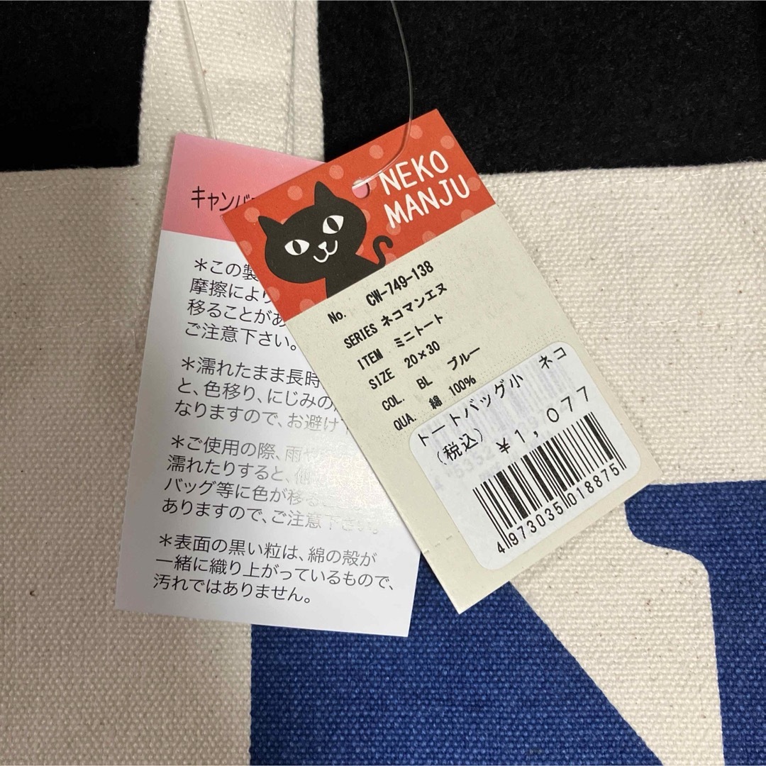 NEKO MANJU ミニトートバッグ　ネコちゃん　トートバッグ レディースのバッグ(トートバッグ)の商品写真