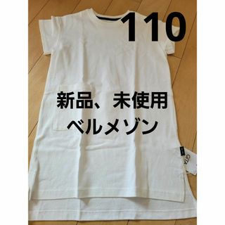 キッズ　女の子　ワンピース　半袖　ベルメゾン　白　110