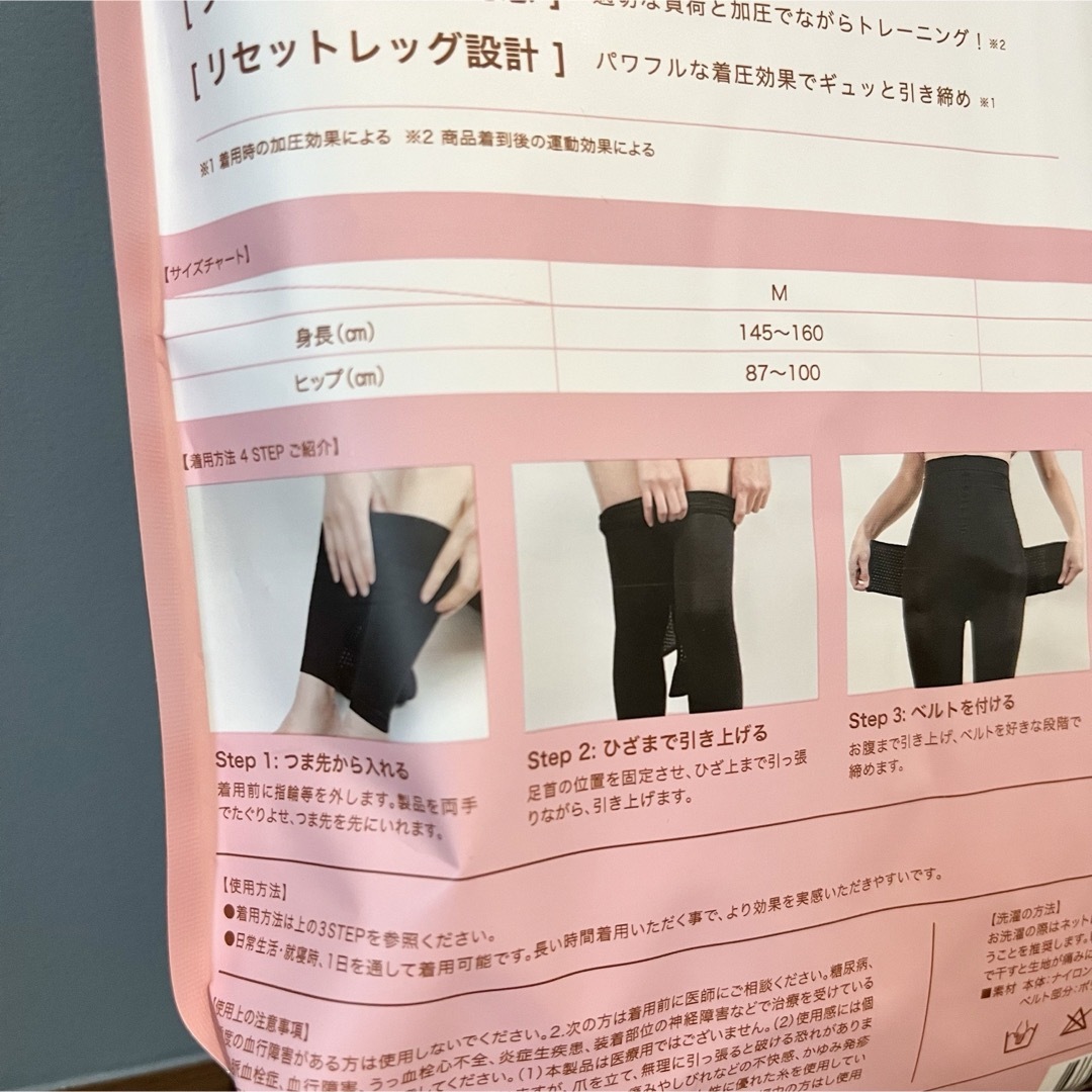 Persil(ペルシー)の【新品未使用】PELTHY ペルシー リセットレギンス　Lサイズ　1個 レディースのレッグウェア(レギンス/スパッツ)の商品写真