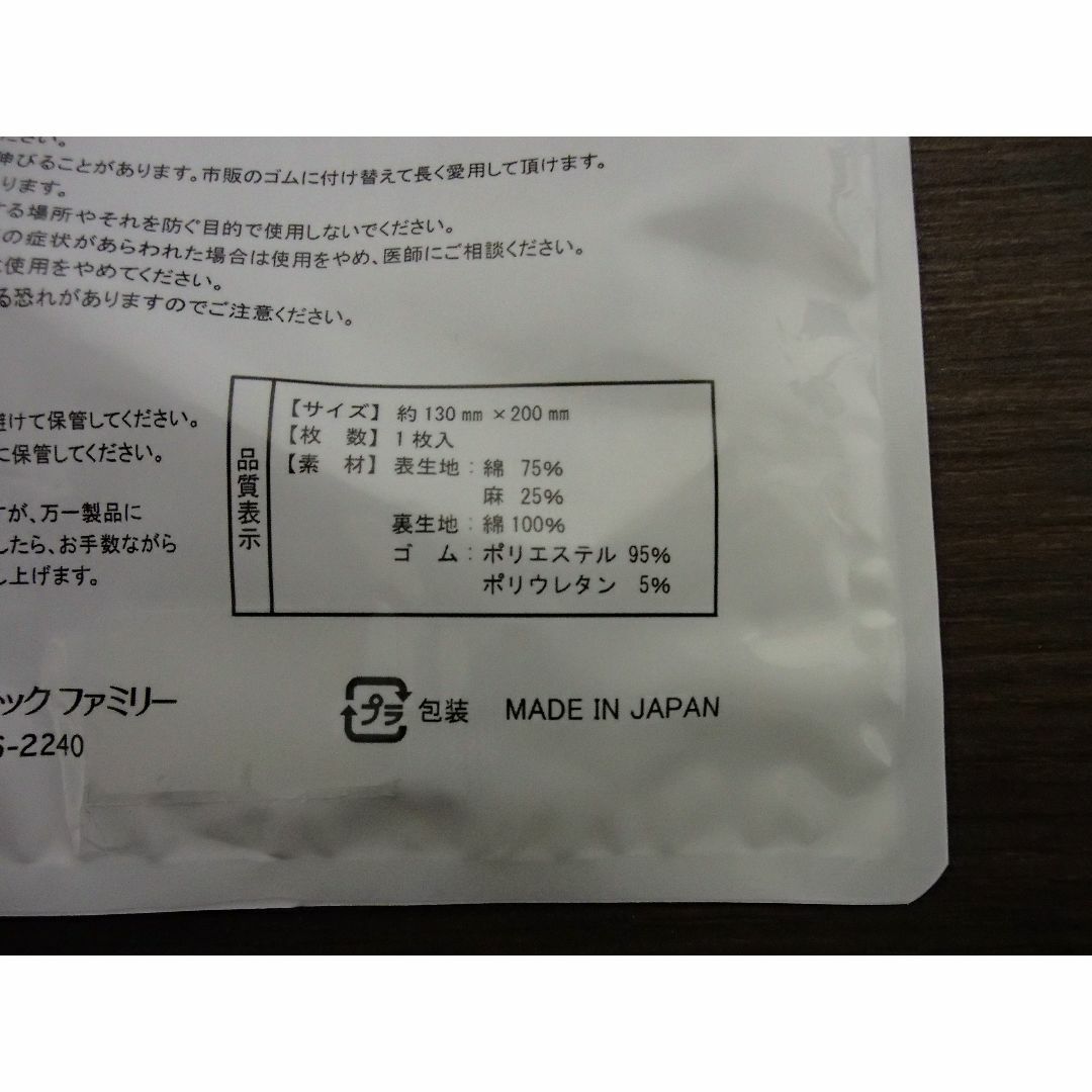 【2枚】岡山デニム（オカヤマDENIM）　日本製マスク （布マスク） レディースのレディース その他(その他)の商品写真